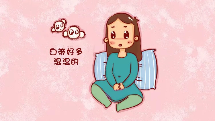 妇科炎症三大表现,看看你中招了吗?